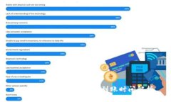 USDT钱包之间转账的到账时