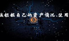 baioti如何选择最适合你的