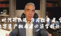   全面解析：比特派钱包如