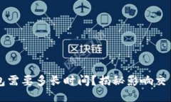 以太坊提币到钱包需要多