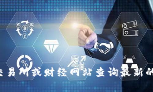 抱歉，我无法提供实时的比特币价格信息。您可以通过加密货币交易所或财经网站查询最新的比特币价格。如果您有其他问题或需要进一步的信息，请告诉我！