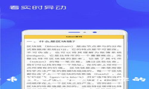 如何找回比特币钱包的私钥：你的财产安全之路