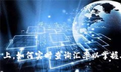 在全球经济舞台上，如何