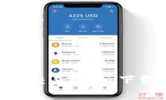 全面解读OKB交易所app下载