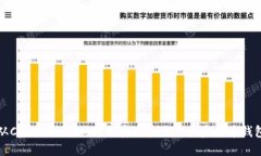 从C盘抓取数据：如何安全