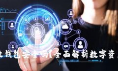 虚拟币放钱包安全吗？全