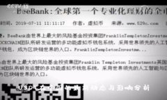 USDT在中国的最新动态与影
