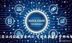 欢迎您访问汇旺官方网站