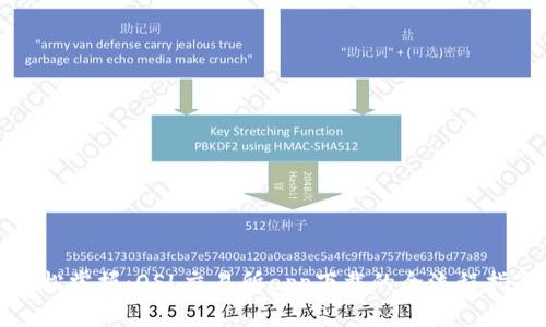 轻松掌握：OSL交易所app下载的全流程指南