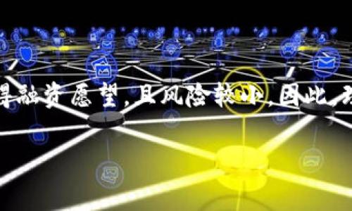 白资金，通常是指那些合法合规、透明度高的资金，特别是在金融投资领域中。这与“黑资金”相对，后者往往涉及违法或不透明的交易。白资金主要体现在以下几个方面：

1. **合法来源**：白资金的来源合法，通常是通过合法途径获得的，如工资、商业收入、投资收益等。

2. **透明性高**：白资金的运作流程清晰透明，通常可以通过相关商业记录、税务文件等途径追溯其来源和使用情况。

3. **合规性**：白资金的使用遵循国家的法律法规，能够规避洗钱等违法行为的风险。

4. **投资安全**：由于白资金的合规性，其投资项目相对安全，能够有效降低投资风险。

白资金在投资理财、创业融资等领域中扮演着重要的角色。持有白资金的投资者通常更容易获得融资愿望，且风险较小。因此，理解白资金的概念，以及如何合法合规地进行资金操作，是每一个投资者和创业者必备的知识。 

如果你想深入了解白资金的具体应用场景、法律政策或其他相关信息，请让我知道！