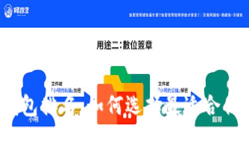 2023年美国区块链钱包排名：如何选择最适合你的数字资产安全方案