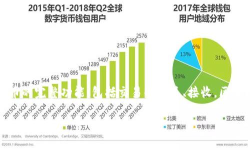 比特币官方钱包客户端是“Bitcoin Core”。Bitcoin Core是比特币网络的一个完整节点钱包，提供了比特币的完整功能，包括交易的发送、接收，区块链的数据存储等。使用这一客户端比特币用户可以完全掌控自己的私钥和资产，而不是依赖第三方服务。 

如果你想了解更多关于比特币官方钱包客户端的信息，或者有其他相关问题，欢迎随时问我！