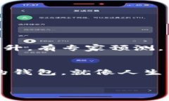   2023年数字货币钱包全面