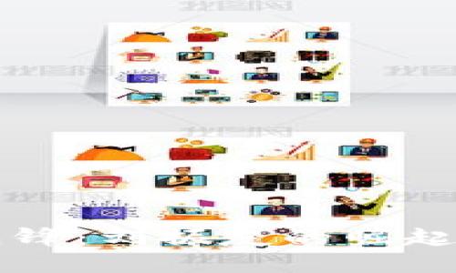 币圈先锋：刘振友的崛起与影响