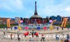 比特币钱包中的私钥：你