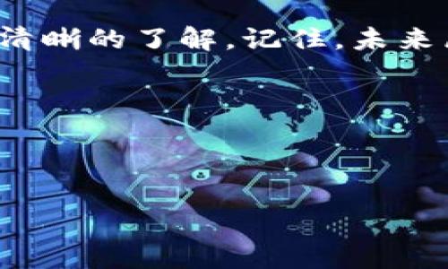 

  “以太坊钱包如何收录PI币：一步步教你把数字资产带入钱包 /  
```

关键词

 guanjianci 以太坊, PI币, 数字资产, 钱包使用 / guanjianci 
```

引言
在数字货币的海洋中，PI币作为一种新兴的加密货币，近年来吸引了不少投资者的目光。虽然PI币的生态系统仍在不断发展，但许多人开始对如何将PI币存入以太坊钱包产生疑问。本文将为您详细介绍如何将PI币收录到以太坊钱包中，并帮助您更好地管理您的数字资产。

什么是PI币？
PI币是一种新型的数字货币，由锤子科技的创始人创建。它的独特之处在于用户可以通过下载应用程序并参与挖矿，获取PI币。这种独特的挖矿方式使得普通用户也能在不依赖强大计算设备的情况下参与到币圈中来。正如我们的古话所说，“千里之行，始于足下”，每一个小小的步骤，都是接近成功的开始。

以太坊钱包的基本概念
以太坊钱包是用于存储和管理以太坊及其衍生代币的数字钱包。与比特币不同，以太坊的使用场景更为广泛，支持智能合约和去中心化应用的开发。以太坊钱包不仅可以存储以太币，还可以存储许多基于以太坊网络所发行的代币。因此，选择一个功能强大的以太坊钱包，对于您的数字资产管理至关重要。

为什么要将PI币存入以太坊钱包？
将PI币存入以太坊钱包有多个好处，首先是安全性。通过将PI币存储在以太坊钱包中，您可以避免将其留在交易所中被黑客攻击的风险。其次，以太坊钱包通常提供多种功能，如交易和投资管理，有助于您更好地管理资产。此外，以太坊钱包的生态系统非常丰富，您可以利用各种去中心化应用进一步扩展您的投资组合。

准备步骤：创建以太坊钱包
在进行任何交易之前，您需要拥有一个以太坊钱包。以下是一些创建以太坊钱包的步骤：
ul
    li选择一个可靠的钱包提供商（如MetaMask、Trust Wallet等）。/li
    li下载并安装钱包应用，依照指示创建新钱包。/li
    li设置强密码，并妥善保管助记词，这是恢复钱包的关键。/li
/ul
记住，钱包的安全保护就像是“家中有宝，门需加锁”。只有自己才能保管好财产。

如何将PI币转入以太坊钱包？
将PI币转入以太坊钱包的流程看似复杂，但其实只需几个简单步骤：
ol
    li确保您的以太坊钱包地址有效。/li
    li在某些交易所或应用中，将您的PI币提取到该以太坊钱包地址。大家通常会建议，第一次交易时，可以先小额试探，以防不测。/li
    li查看以太坊钱包的余额，确保PI币已成功到账。/li
/ol
在数字货币的世界里，“慢则生事”，操作每一步时都要小心谨慎，确保无误。

可能遇到的问题及解决方案
在将PI币转入以太坊钱包时，您可能会遇到一些常见的问题，例如：
ul
    li转账延迟：这可能是由于网络拥堵造成的，您可以耐心等待，或者尝试提升手续费。/li
    li丢失资金：在给某个地址转账前，务必再次核对地址的准确性。/li
/ul
遇到问题时，不妨想想“有问题就有办法”，及时寻求帮助或解决方案，永远是聪明的选择。

总结与展望
随着加密货币的不断发展，PI币和以太坊钱包无疑是未来数字资产管理的重要组成部分。通过本文的介绍，相信您对如何将PI币收录到以太坊钱包中有了更为清晰的了解。记住，未来属于那些敢于探索和投资的人。希望每一位读者都能在这条数字货币的道路上，乘风破浪，扬帆起航！“不积跬步，无以至千里”，每一点成长都值得被珍惜和记录。

附录：更多资源
如需进一步了解PI币和以太坊钱包，建议访问以下网站：
ul
    lia href=