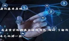   USDT钱包APP推荐与收费解