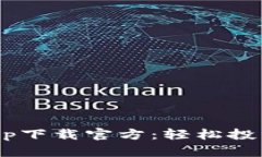 长城智汇贵金属app下载官