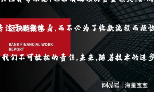   U地址收款的下载与使用全攻略 / 

 guanjianci U地址, 收款, 下载, 使用 /guanjianci 

一、什么是U地址收款？
在当今数字化快速发展的环境下，U地址收款作为一种新兴的支付方式，越来越受到商家和消费者的青睐。它不仅方便快捷，而其安全性和低成本的处理费用也为广大用户带来了良好的体验。简而言之，U地址收款的核心优势在于其高效的资金流转和便捷的用户操作。

二、U地址收款的特点
U地址收款的最大特点是用户只需通过一个简易的地址便可发送和接收资金。与传统的银行转账或第三方支付平台相比，U地址减少了中间环节，大大提高了交易速度。与此同时，U地址还支持多种币种，有助于保持灵活性，满足不同用户的需求。正如一句民间谚语所说：“合理利用每一分钱”，U地址确保您的资金使用效率最大化。

三、如何下载U地址收款应用
若您决定使用U地址收款，首先需要下载其相应的移动应用程序。以下是详细步骤：
ul
li使用手机或平板电脑打开应用商店（如App Store或Google Play）。/li
li在搜索框中输入“U地址收款”。/li
li找到应用后，点击“下载”按钮进行安装。/li
li下载完成后，打开应用并按照指引进行注册和设置。建议您使用安全强度高的密码，以确保账户安全。/li
/ul

四、U地址收款的注册与设置
注册过程通常比较简单，您需要提供手机号码和邮箱地址，并设置一个强密码。在验证手机和邮箱后，您将获得一个独特的U地址，便于他人向您转账。在进行初次设置时，不妨开启双重身份验证，增强资金安全性。这就如同我们在建设家所说的“打好基础，后续才能高枕无忧”。

五、如何使用U地址收款进行交易
成功注册并设置后，使用U地址收款进行交易也尤为简单。用户只需分享自己的U地址给对方，等待对方向其账户转账。对方完成转账后，您将在应用中收到交易通知。需要注意的是，尽量避免将自己的U地址泄露给不可靠的人，这样可以降低诈骗风险。正所谓：“一言九鼎，千金难买友谊。”在数字时代，更需警惕身边的“贼”。

六、U地址收款的安全性
在数字支付领域，安全性无疑是用户最为关心的问题。U地址收款让数据加密和多重身份验证成为标配，确保每一笔交易都受到保护。此外，定期监控账户交易记录，及时关注异常动态，也能有效预防资金损失。如同古人所言：“防患未然”，保持警惕性是保障资金安全的关键。

七、U地址收款的使用场景
U地址收款可以广泛应用于各种场景，例如在线购物、服务交易、分账转账等。对于小微企业和自由职业者来说，U地址提供了一个安全而高效的收款通道，让他们能够更专注于业务本身，而不必为了收款流程而烦恼。我们常说“做事要抓主要矛盾”，有了U地址，您可以将时间与精力更多地投入到发展上。

八、总结与展望
U地址收款作为现代支付手段之一，以其灵活性和高效性得到了越来越多用户的认可。通过正确的下载与使用方法，您可以方便快捷地进行资金交易。但安全使用始终是我们不可放松的责任。未来，随着技术的进步与全球电子商务的进一步发展，U地址收款或将在我们的生活中发挥更重要的作用。就像那句老话：“天道酬勤”，我们期待通过这种创新支付方式，能为您创造更多价值。

希望以上信息能够帮助您更好地理解和使用U地址收款，同时也希望您在数字世界的每一步都能走得更稳、更顺。