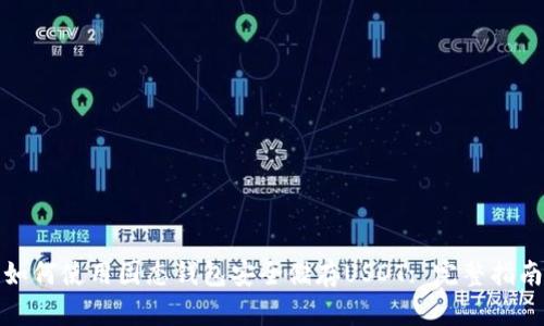 如何使用固态钱包安全储存USDT: 完整指南