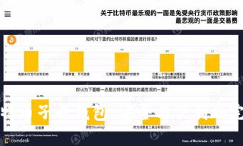 理解比特币子母钱包：安全与便利的完美结合
