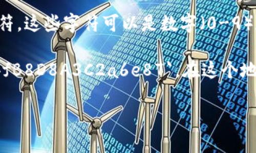 以太坊钱包地址的标准长度为42个字符，其中以“0x”作为前缀，后面跟随40个十六进制字符。这些字符可以是数字（0-9）和字母（a-f），总共包含了16个不同的符号，确保了地址的唯一性和安全性。

例如，一个有效的以太坊地址可能看起来像这样：`0x32Be3435EfeStandartd17E4aFe4fB8D8A3C2a6e87`。在这个地址中，前两个字符“0x”用于指明这是一个以太坊地址，而后面的40个字符则是地址的主体。

如果您对以太坊钱包地址的其他信息或相关概念有兴趣，请告诉我！