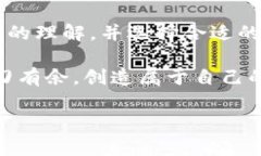 xiaoti区块链钱包攻略：你