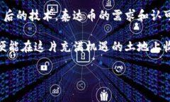 当前泰达币（USDT）价格及