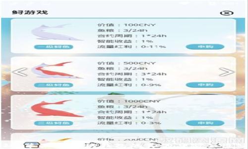 
揭秘：苹果以太坊钱包的真伪与安全性分析