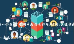 在这里提供一个关于“非