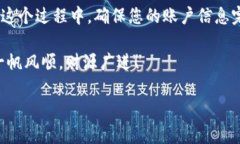   Bitstamp交易所官网提现指