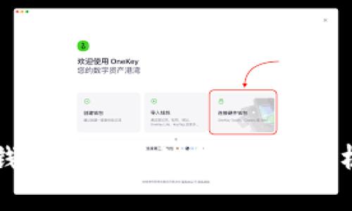 以太坊钱包被盗后如何立案？分析与建议