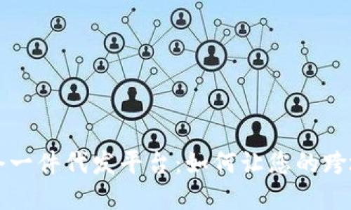 揭秘日本海外仓一件代发平台：如何让您的跨境电商业务腾飞