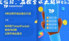    如何安全快速地下载以