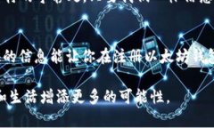   以太坊钱包注册失败的原