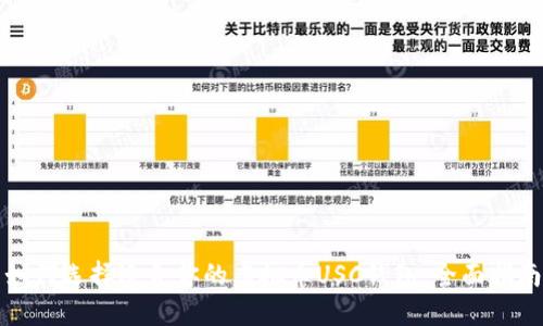 如何选择适合你的虚拟币USC钱包：全面指南