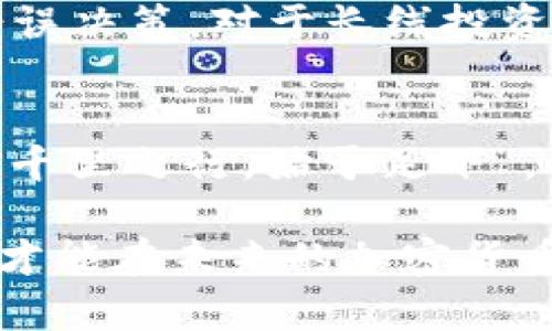 比特币行情分析：抓住投资机会，乘风破浪
比特币, 行情, 投资, 加密货币/guanjianci

引言：比特币的魅力与挑战
在当今金融市场，比特币以其耀眼的表现吸引了无数投资者的目光。从2009年问世以来，这种被誉为“数字黄金”的加密货币不断攀升，见证了无数“富豪梦”的实现。然而，波动剧烈的行情也成为了投资者面临的一大挑战。“得之我幸，失之我命”，在这场博弈中，只有真正了解市场行情的人，才能抓住机遇，扬帆起航。

比特币的市场行情和价格趋势
要理解比特币的行情，首先要关注其价格走势。比特币的价格受多方因素影响，包括市场需求、政策法规、技术创新等。在过去的一年里，比特币经历了多次暴涨暴跌。例如，在某个时期内，比特币的价格曾飙升至6万美元以上，随后又快速回落，给投资者带来了巨大的心理压力和财政考验。“风起云涌，时不再来”，能够准确把握行情变化至关重要。

影响比特币行情的因素
理解比特币行情，必须要分析各种影响因素。首先，市场供需关系直接决定了价格。其次，全球政治经济环境的变化也会对比特币产生影响。例如，某国政府宣布禁止加密货币交易，往往会引发比特币价格的剧烈波动。此外，区块链技术的不断发展与创新，也对比特币有着深远的影响。而这些影响因素的交织，就像一幅复杂的织锦，每一种颜色都在诉说着自己的故事。

投资比特币的策略与风险控制
比特币的投资策略并不是一成不变的，它需要投资者根据行情的波动进行及时调整。例如，在牛市期间，可以采取激进式的投资策略，增加投资比例；而在熊市来临之际，则需降低风险，保持冷静。比如，常说的 “不怕慢，就怕站”，在投资中保持耐心和冷静尤为重要。

如何判断一个良好的进场时机
为了有效把握买入时机，投资者可以关注一些技术指标，如移动平均线、相对强弱指数等。这些指标能够帮助投资者判断当前行情的强弱，从而制定合理的进场和出场方案。此外，及时关注行业新闻和市场动态，也是至关重要的。“关心时事，顺应潮流”，这是每个投资者应抱持的信念。

比特币投资的心理素质
在波动剧烈的比特币市场，投资者需要具备强大的心理素质。“心态决定命运”，保持理性和冷静，才能在涨跌浮沉中不至于迷失方向。同时，避免因一时的贪婪或恐惧做出错误决策，对于长线投资尤为重要。

结论：潜力与挑战并存
比特币作为一种新兴的投资方式，既有着巨大的潜力，也面临着不小的挑战。在这片充满机遇的海洋中，唯有不断学习和适应变化的投资者，才能乘风破浪，抵达彼岸。正如“千里之行，始于足下”，每一个成功的投资者，都是从一点一滴的积累开始，最终走向辉煌人生的。

综上所述，比特币行情的复杂性与不确定性让我们在投资过程中必须保持敏锐的洞察力与良好的心态。在这个看似简单却又深不可测的市场中，唯有谦虚学习、不断进步，才能在未来的加密货币世界中立于不败之地。