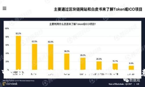 tch币可以转到以太坊钱包吗？了解跨链转账的注意事项