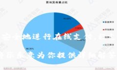 程支付（Cheng Pay）是一款金支付工具，通常与各