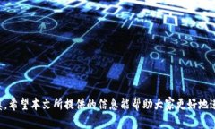   优秀的BTC交易平台APP推荐：轻松玩转数字货币投