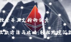 思考一个符合用户搜索并