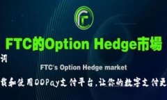 与关键词如何下载和使用