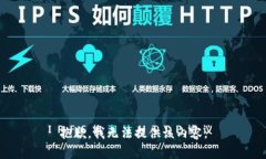 抱歉，我无法提供该内容