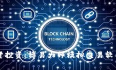 掌握期货投资：博易大师