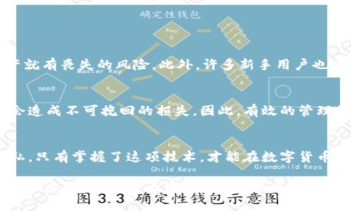   如何安全查看比特币钱包私钥？ / 
 guanjianci 比特币, 私钥, 钱包, 安全 /guanjianci 

引言：比特币与私钥的密切关系
比特币作为一种去中心化的数字货币，其安全性与私钥息息相关。私钥可以被视为进入你比特币钱包的“钥匙”，没有它，你就无法管理或使用你的比特币。因此，了解如何查看、管理和保护私钥是每个比特币用户必须掌握的基本技能。

私钥的基本概念
在深入探讨如何查看比特币钱包私钥之前，我们先来澄清一下什么是私钥。简而言之，私钥是一串由数字和字母组成的字符串，它是生成比特币地址并能够控制相应比特币的关键。通常情况下，它以64个十六进制数字的形式表现，而其安全性正是比特币网络确保交易安全的基石。

找到你的比特币钱包私钥
查找比特币钱包私钥的方法主要取决于你使用的是哪种类型的钱包。一般而言，比特币钱包大致可以分为三种类型：热钱包、冷钱包和硬件钱包。

h4热钱包/h4
热钱包是与互联网连接的数字钱包，通常是手机或电脑上的应用程序。在热钱包中查看私钥的步骤如下：
ol
li打开你的钱包应用。/li
li通常在设置或账户管理部分会有“导出私钥”或“查看私钥”的选项。/li
li为了安全起见，系统可能会要求你输入密码或完成双重验证。/li
li一旦成功验证，你便可以看到你的私钥。/li
/ol

h4冷钱包/h4
冷钱包一般指不与互联网连接的纸质钱包或离线电子钱包。查看私钥的方法如下：
ol
li如果你使用的是纸质钱包，你需要先找到你之前生成或打印的纸质钱包。上面通常会明确显示私钥。/li
li如果是离线电子钱包，插入设备并打开相应的应用程序，你将会找到“导出私钥”的功能。/li
/ol

h4硬件钱包/h4
硬件钱包是一种专门的物理设备，通常提供更高的安全性。要查看硬件钱包中的私钥，你需要：
ol
li将硬件钱包连接到电脑或手机上。/li
li打开相应的管理软件并输入密码。/li
li在软件中找到导出私钥的选项。不同品牌的硬件钱包其操作方式可能有所不同，但大多数都能在其界面中很容易找到。/li
/ol

保护私钥的重要性
现在，你已经知道如何查看比特币钱包的私钥，但同样重要的是，如何保护它。就像“磨刀不误砍柴工”一样，保护好私钥是一个长远之计，以下是有效保护私钥的一些方法：
ul
li**不要将私钥存储在在线平台**：尽量避免将私钥保存在任何在线文件中，包括云存储，防止被黑客窃取。/li
li**定期备份**：将私钥备份并存储在多个安全位置，诸如加密USB驱动器上。/li
li**使用强密码**：保护你的钱包应用，使用复杂且独特的密码，并定期更改。/li
li**启用双重验证**：如果钱包应用支持双重验证（2FA），一定要启用，以增加安全层级。/li
/ul

常见误区与注意事项
在查看和管理比特币私钥的过程中，用户常常会犯一些误区。比如，认为只要有比特币地址就一定安全，其实只要私钥被盗，资产就有丧失的风险。此外，许多新手用户也可能对伪造钱包或恶意软件防不胜防，从而导致私钥泄露。因此，使用经过认证且声誉良好的钱包工具，始终是用户的首要任务。

比特币私钥与文化关联
在管理比特币私钥时，很多用户可能会有一种“我管得好，我就能赚得多”的心理。“不怕一万，就怕万一”，一旦私钥被窃取，可能会造成不可挽回的损失。因此，有效的管理私钥就显得尤为重要，用户需要在心理和技术上都做好准备，以防万一。

结论：掌握安全与管理
通过上面的介绍，我们看到，查看和保护比特币钱包私钥并不是一件复杂的事情，但需要用户在操作过程中高度重视安全和隐私。只有掌握了这项技术，才能在数字货币领域游刃有余。希望每位用户都能理解“千里之行，始于足下”的道理，从最基本的管理入手，确保自己的资产安全。

无论你身处何地，数字货币带来的便利与机遇都是比肩而来的。只有运用适当的知识和技巧，才能在这个新兴的金融世界中立于不败之地。就像古语所说：“千里之路，始于足下”，每一步都值得你去认真对待。