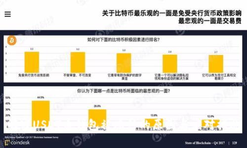 解密USDT币钱包被冻结的原因与应对措施