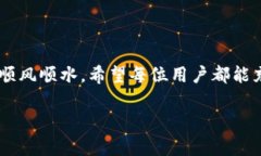   BOB波币钱包最新版更新内