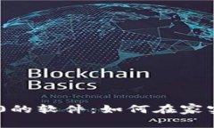 零投资一天赚100的软件：