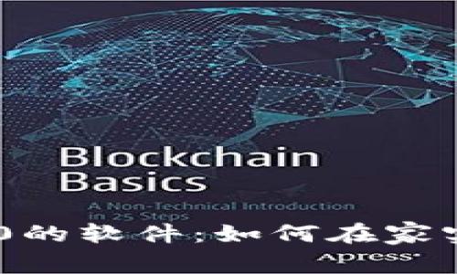 零投资一天赚100的软件：如何在家实现你的财富梦想