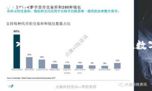 tiaotiUSDT无法转入钱包地址的原因及解决方案/tiaoti  
USDT, 钱包地址, 转账问题, 解决方案/guanjianci

一、USDT简介
在数字货币日益普及的今天，USDT（Tether）作为一种稳定币，其价值与美元挂钩，深受投资者的欢迎。然而，许多用户在使用USDT时，常常会遇到无法将USDT转入钱包地址的问题。那么，这种情况究竟是怎么回事呢？

二、USDT无法转进钱包地址的常见原因
在讨论解决方案之前，我们先来了解一下导致这一问题的常见原因。通常来说，问题可能出在以下几个方面：

h41. 钱包地址错误/h4
最常见的错误是用户输入了错误的钱包地址。要记得“一失足成千古恨”，在数字资产的世界里，地址的准确性至关重要。务必仔细核对，确保无误。

h42. 网络拥堵/h4
区块链网络有时会出现拥堵的情况，尤其是在交易高峰期，资金转账的确认时间可能会延长。就像北京的交通高峰期一样，所有的车都像是“寸步难行”。

h43. 坏链或区块链协议问题/h4
有时候，发生了一些技术性的问题，比如链上出现了软/硬分叉，或者钱包不支持某个特定的USDT协议（如ERC20，TRC20等），这也可能导致无法完成转账。

h44. 钱包余额不足或限额设置/h4
当你试图转账的金额超过了你钱包的可用余额，或者钱包设定了转账的上限时，自然也无法完成转账。在这种情况下，理智的做法是先查看一下自己的账户余额。

三、如何解决USDT无法转进钱包地址的问题
面对这些问题，用户可以采取以下几个步骤来进行排查和解决：

h41. 检查钱包地址/h4
仔细检查输入的钱包地址，确保所有字符均无误。建议使用复制粘贴的方式，避免出现低级错误。“三思而后行”是个不错的原则。

h42. 查阅网络状况/h4
用户可以通过区块链浏览器查看当前网络的状态，了解区块链的拥堵情况以及交易的确认情况。如果网络拥堵，耐心等待交易确认或者选择其他时间再次尝试。

h43. 选择正确的网络和协议/h4
请确认你的USDT是基于哪种区块链协议（如ERC20、TRC20），并确保使用的钱包支持这一网络。在转账之前，一定要确认一遍。

h44. 关注钱包限额/h4
查看钱包的转账限制规定，以确保自己不会因为超过限额而造成转账失败。如果确实限额不足，不妨选择分次转账，量力而行。

四、其他注意事项
除了上述常见原因，用户在进行任何区块链交易时，还应保持以下几点警惕：

h41. 保持钱包软件及安全性/h4
确保你正在使用的是安全和最新版本的钱包。软件过时可能会造成不必要的安全隐患，切勿让钱包成为“千里之堤毁于蚁穴”。

h42. 多备份密钥和助记词/h4
有备无患，建议用户备份私钥和助记词，确保数据的安全性。这样即使钱包出现问题，用户也能通过备份找回自己的资产。

h43. 听从官方建议/h4
遇到特别的问题时，可以咨询钱包的客服或者官方渠道，很多时候，官方的建议结果会更加快捷有效。“山不转路转”，问题总有办法解决。

总结
USDT的转账问题虽然看似简单，但由于技术的复杂性，有时也会带来困扰。通读上述内容，希望能为你清晰明了地解答“USDT无法转入钱包地址”的问题。在数字货币的世界里，做好每一步都是至关重要的。有疑问不妨向身边的朋友请教，或者参考丰富的网络资源，毕竟“众人拾柴火焰高”。

无论是投资还是转账，耐心和细致总能让你减少损失，增加收益！希望您在后期的数字货币操作中，能顺风顺水，开开心心！